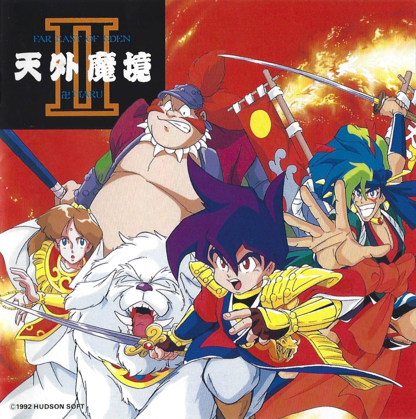 Tengai Makyou II Manji MARU (1992) MP3 - Download Tengai